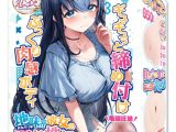 地味系彼女のおねだり発情生活【ぷっくり肉感ボディ650グラム つぶイボエリアと締め付けエリアの発情2段構造 恋衣素材 非貫通】（mach-068）