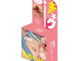 【キメチク】チクニー＆チクパコ専用 乳首ガンギマリクリーム
