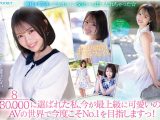 30，000人が応募した日本一可愛い学生を決めるミスコンファイナリスト！！ FIRST IMPRESSION 187 堀北桃愛