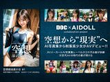 空想制服美少女 AI MODEL AV DEBUT 部活少女編